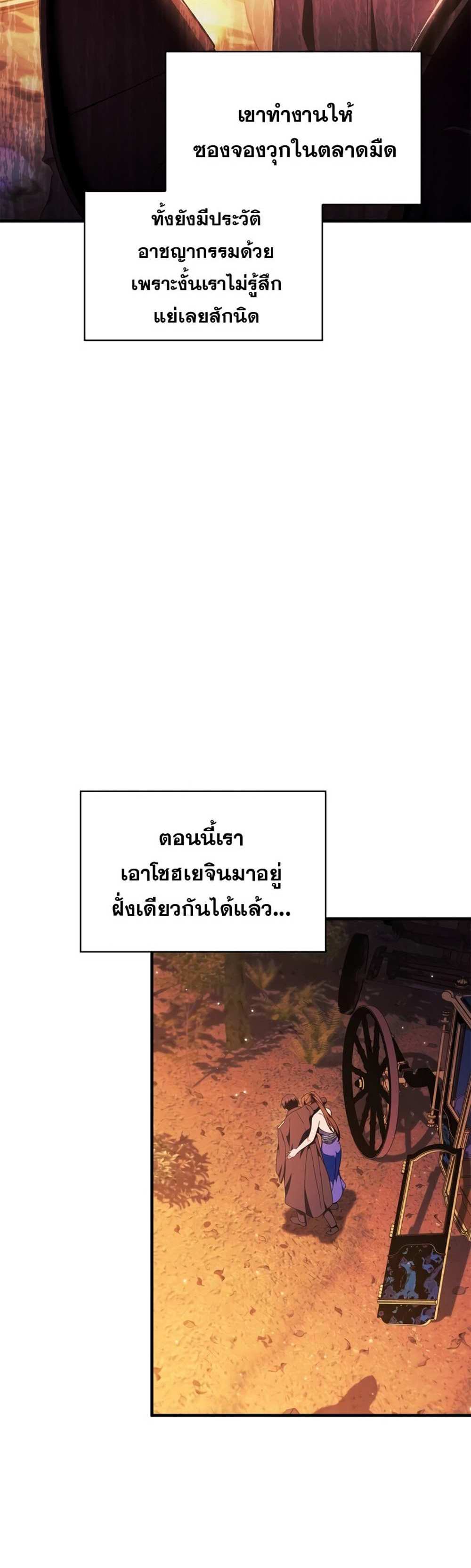 Regressor Instruction Manual คู่มือการใช้งานของนักข้ามเวลา แปลไทย