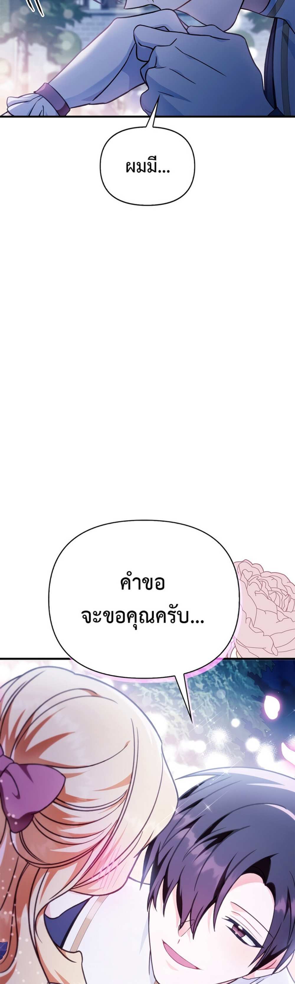 Regressor Instruction Manual คู่มือการใช้งานของนักข้ามเวลา แปลไทย