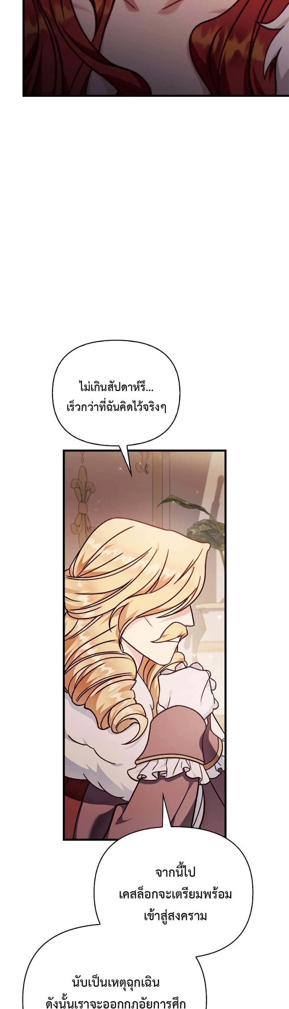 Regressor Instruction Manual คู่มือการใช้งานของนักข้ามเวลา แปลไทย