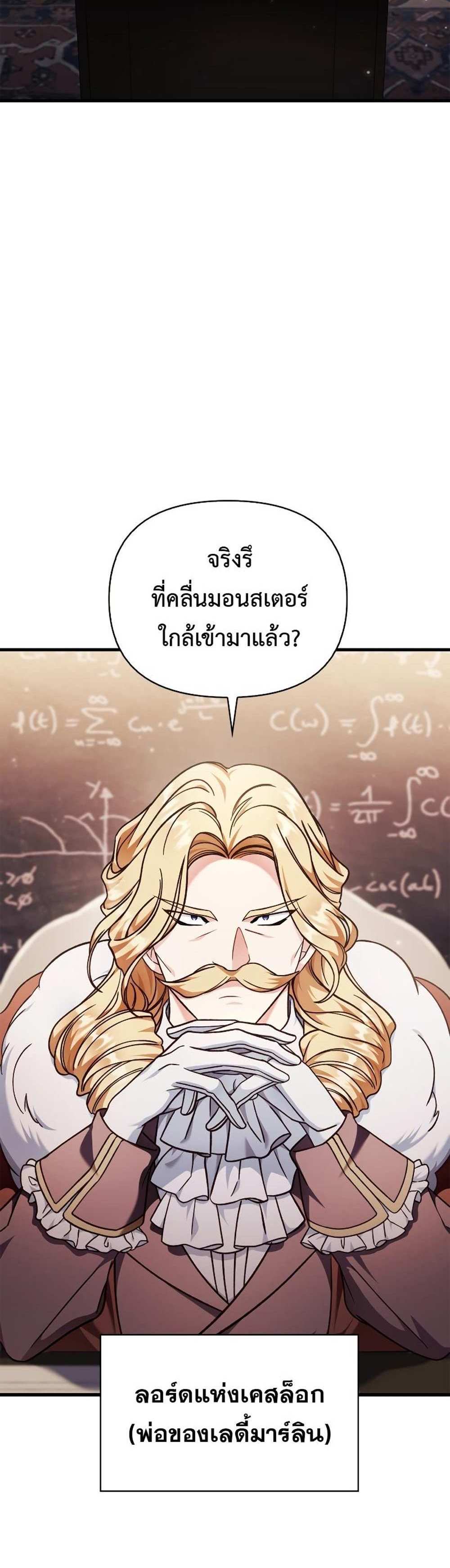 Regressor Instruction Manual คู่มือการใช้งานของนักข้ามเวลา แปลไทย