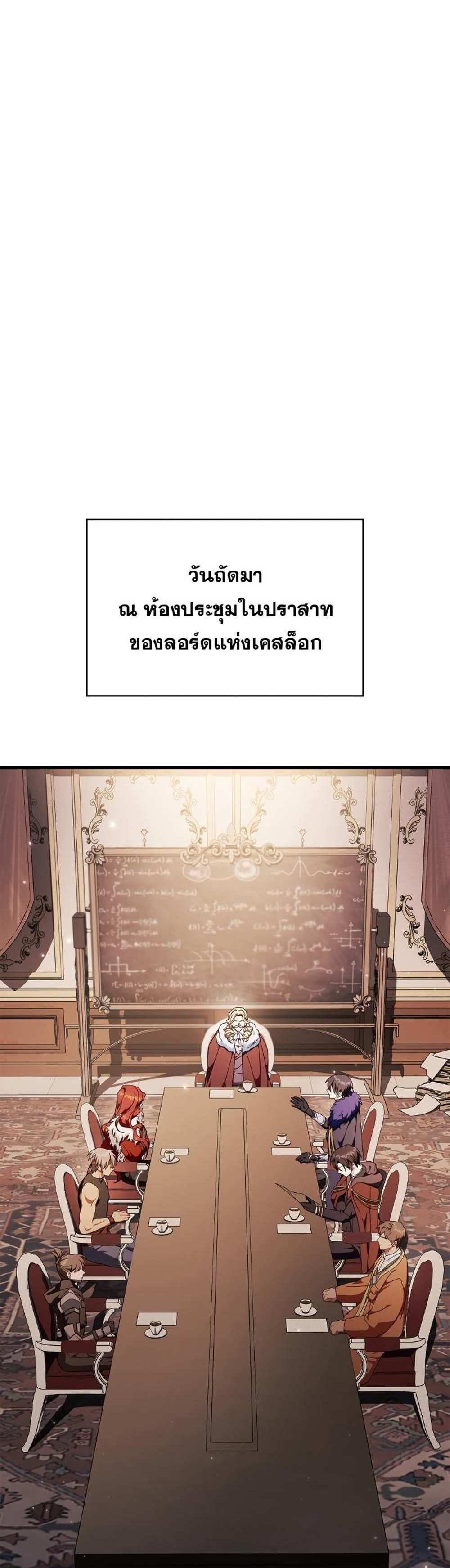 Regressor Instruction Manual คู่มือการใช้งานของนักข้ามเวลา แปลไทย