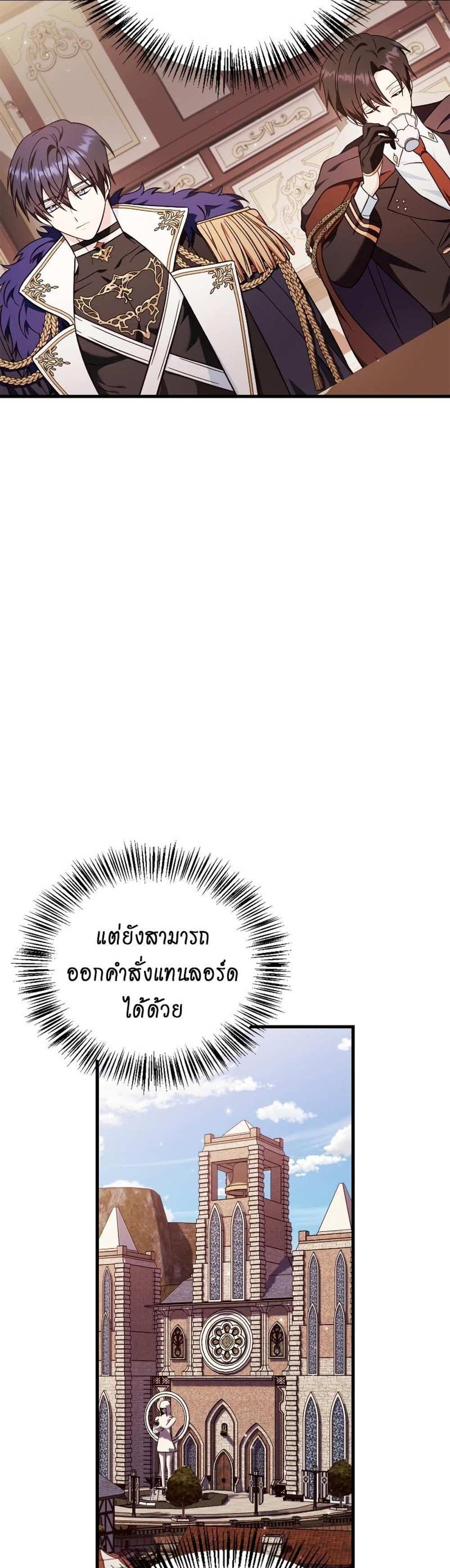 Regressor Instruction Manual คู่มือการใช้งานของนักข้ามเวลา แปลไทย