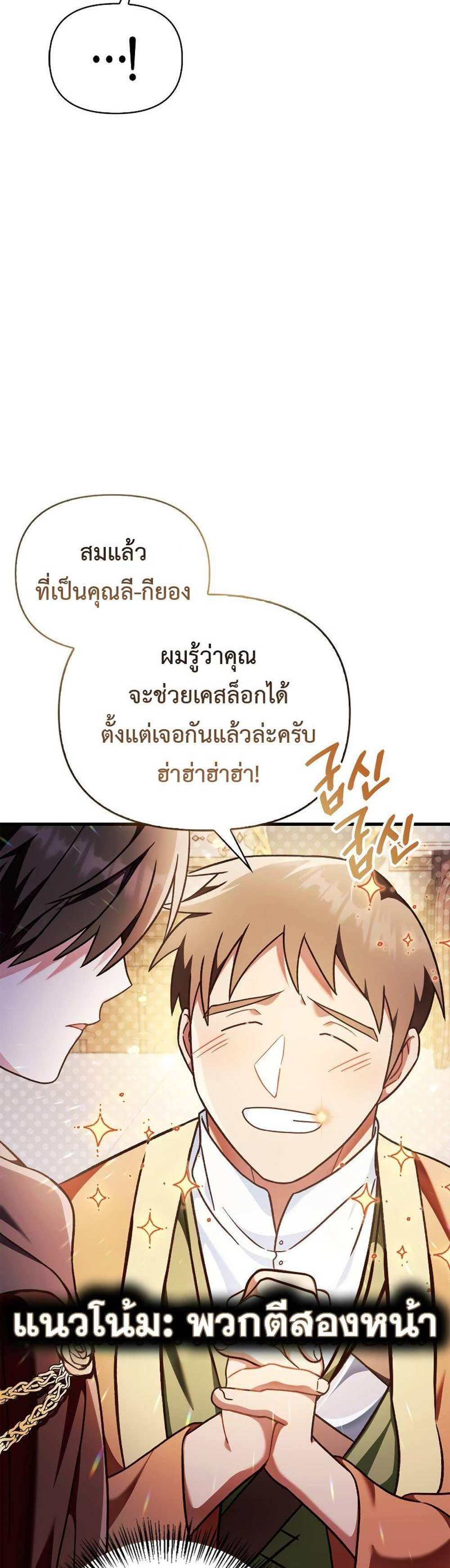 Regressor Instruction Manual คู่มือการใช้งานของนักข้ามเวลา แปลไทย