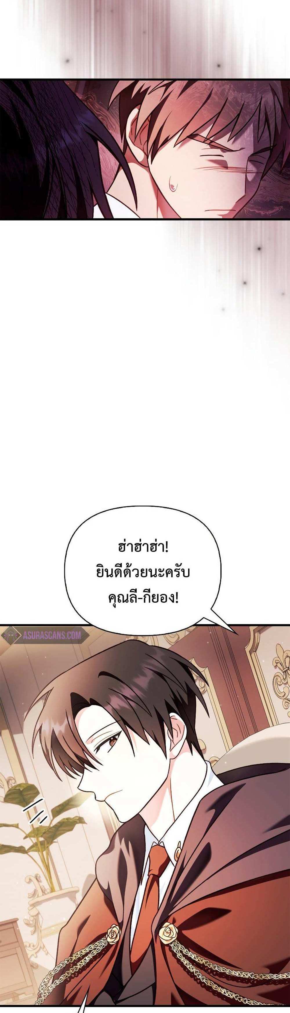 Regressor Instruction Manual คู่มือการใช้งานของนักข้ามเวลา แปลไทย