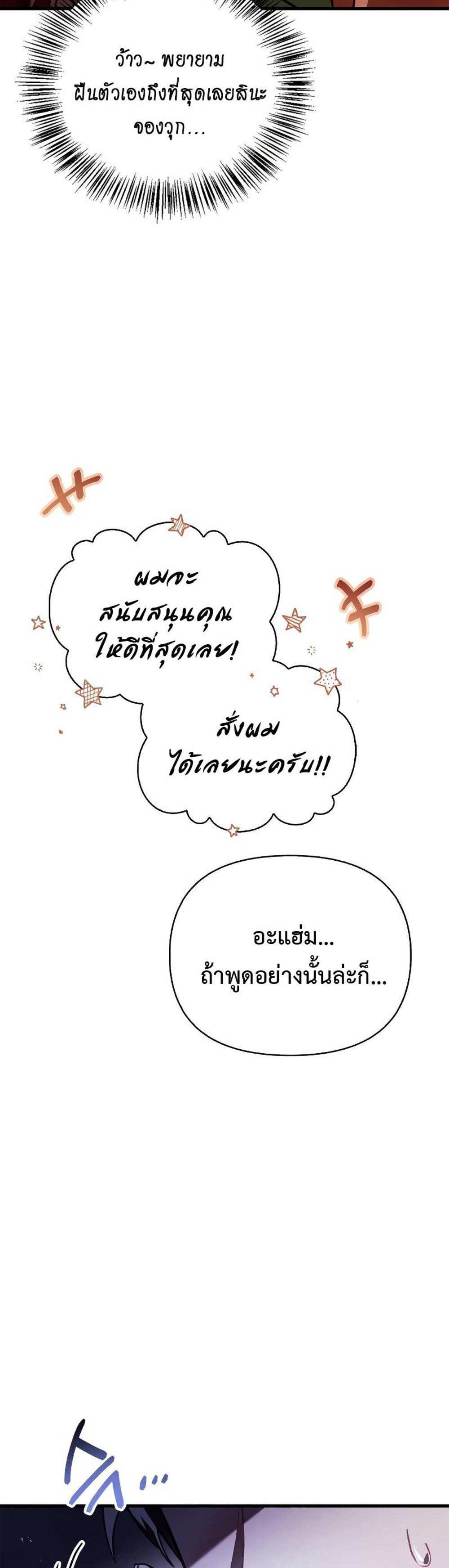 Regressor Instruction Manual คู่มือการใช้งานของนักข้ามเวลา แปลไทย