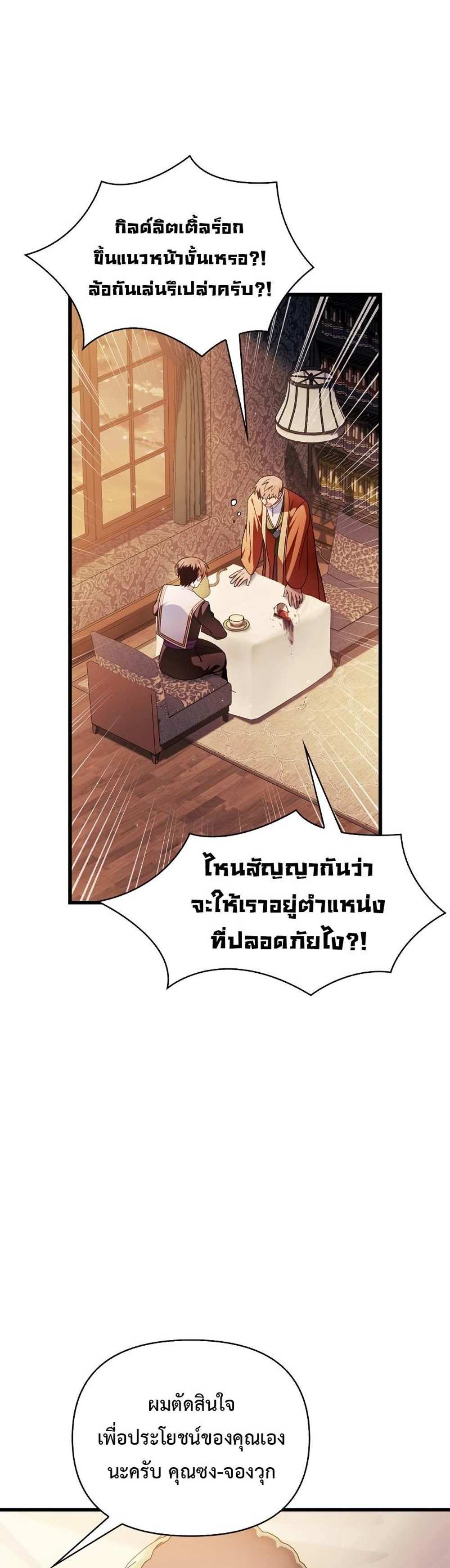 Regressor Instruction Manual คู่มือการใช้งานของนักข้ามเวลา แปลไทย