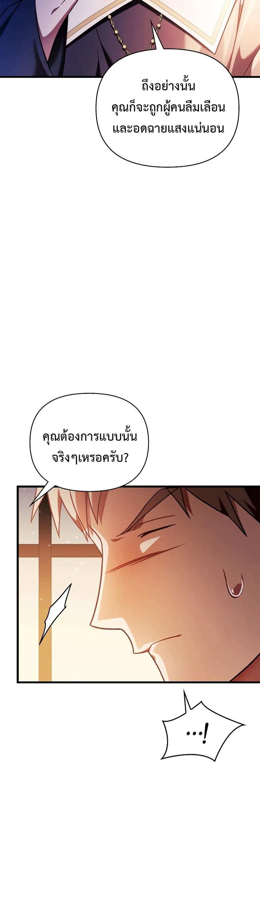 Regressor Instruction Manual คู่มือการใช้งานของนักข้ามเวลา แปลไทย