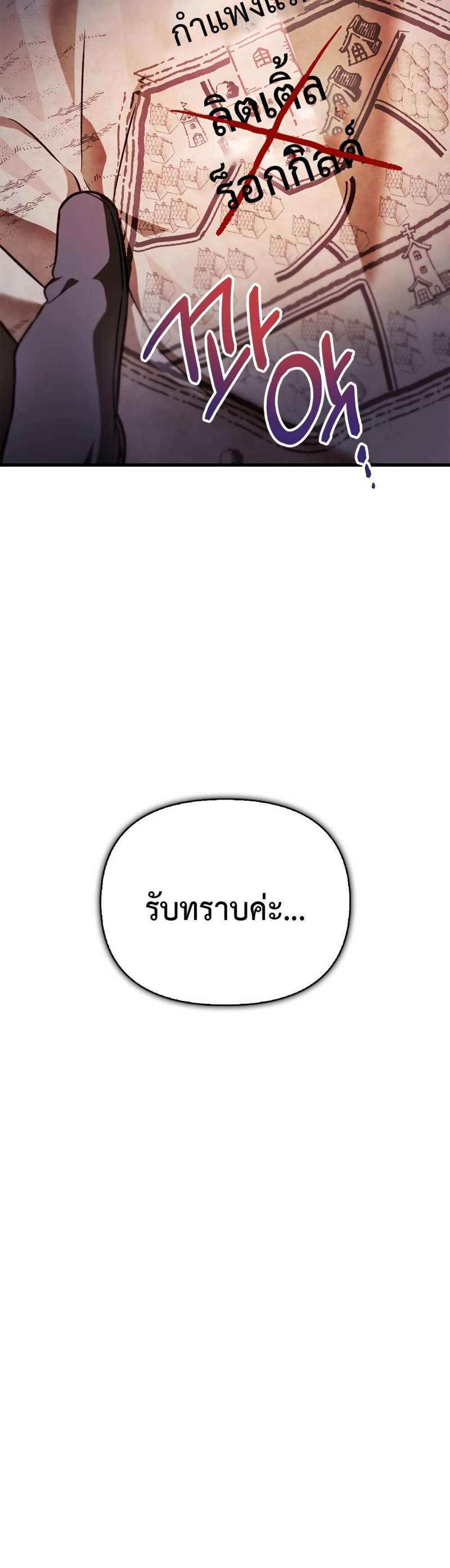 Regressor Instruction Manual คู่มือการใช้งานของนักข้ามเวลา แปลไทย