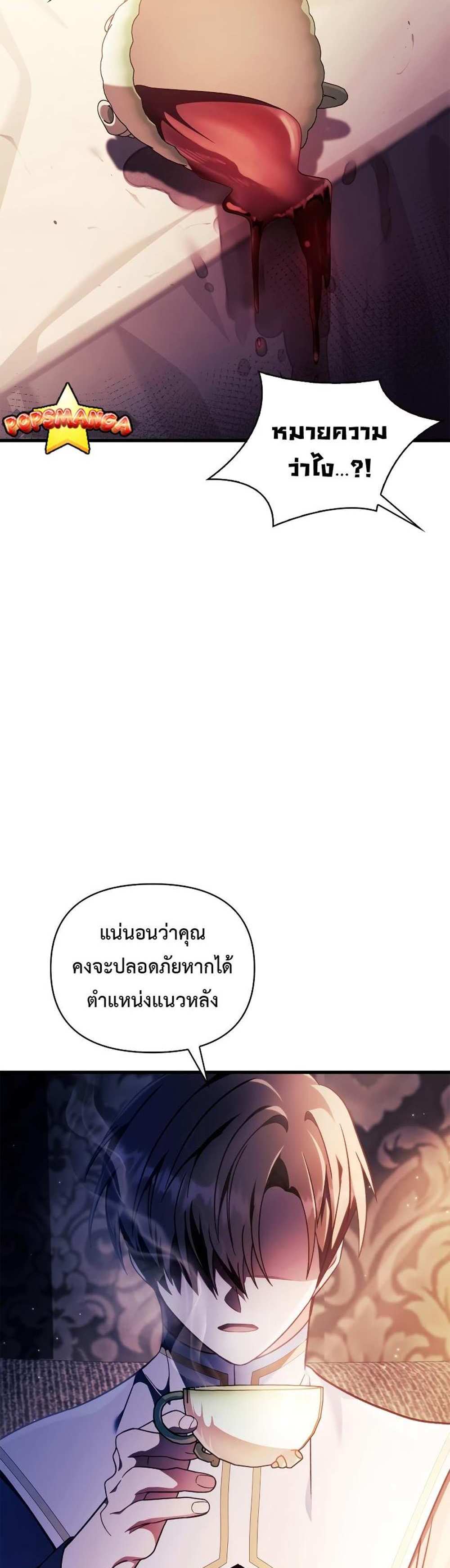 Regressor Instruction Manual คู่มือการใช้งานของนักข้ามเวลา แปลไทย