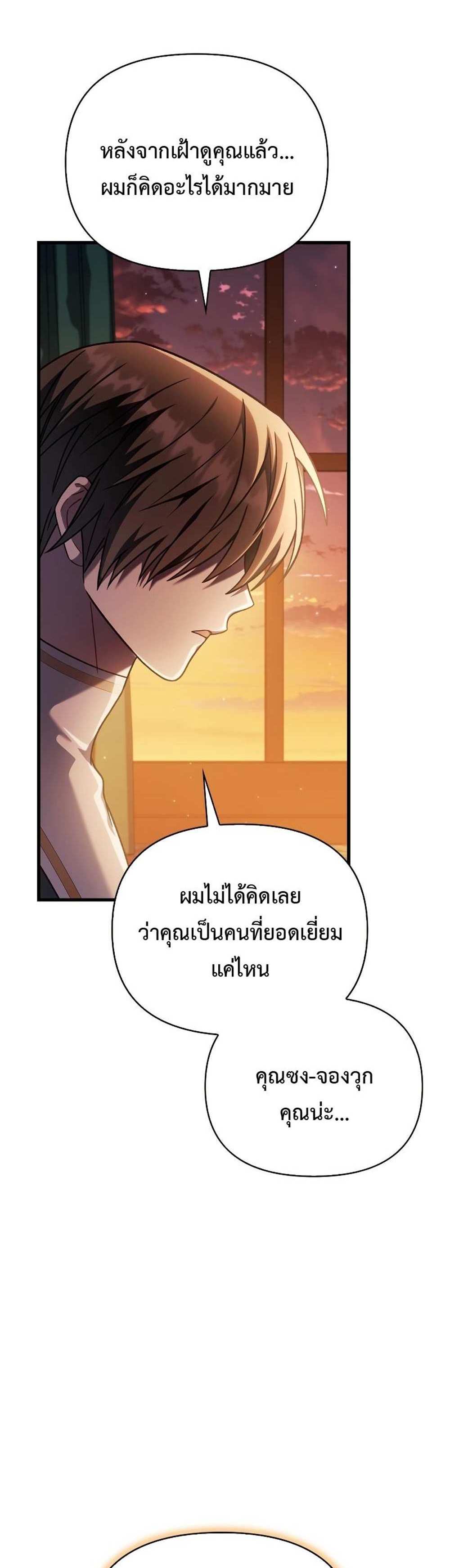 Regressor Instruction Manual คู่มือการใช้งานของนักข้ามเวลา แปลไทย