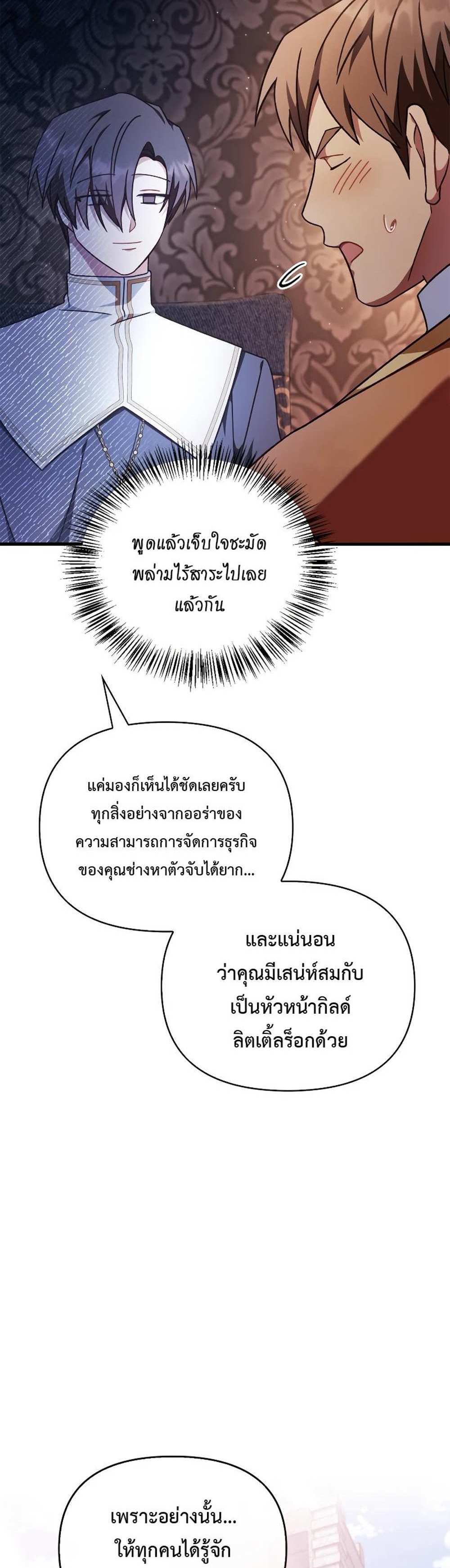 Regressor Instruction Manual คู่มือการใช้งานของนักข้ามเวลา แปลไทย