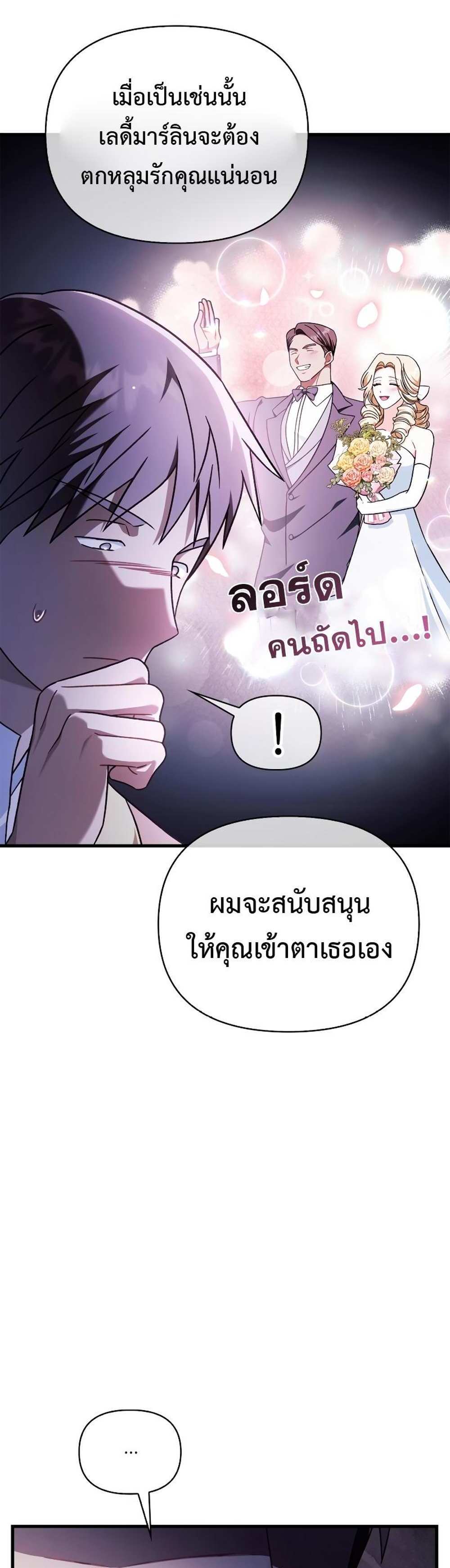 Regressor Instruction Manual คู่มือการใช้งานของนักข้ามเวลา แปลไทย