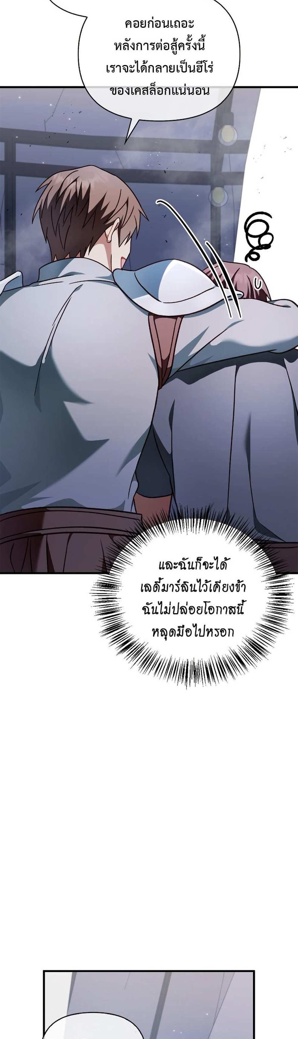 Regressor Instruction Manual คู่มือการใช้งานของนักข้ามเวลา แปลไทย