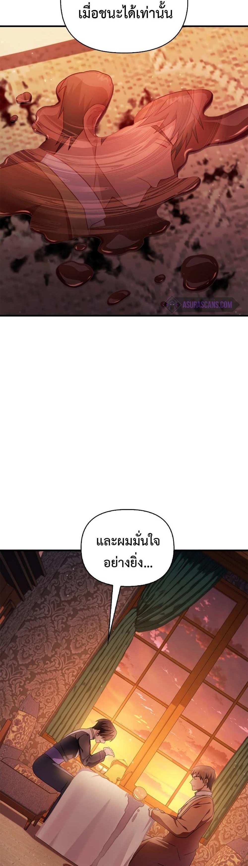 Regressor Instruction Manual คู่มือการใช้งานของนักข้ามเวลา แปลไทย