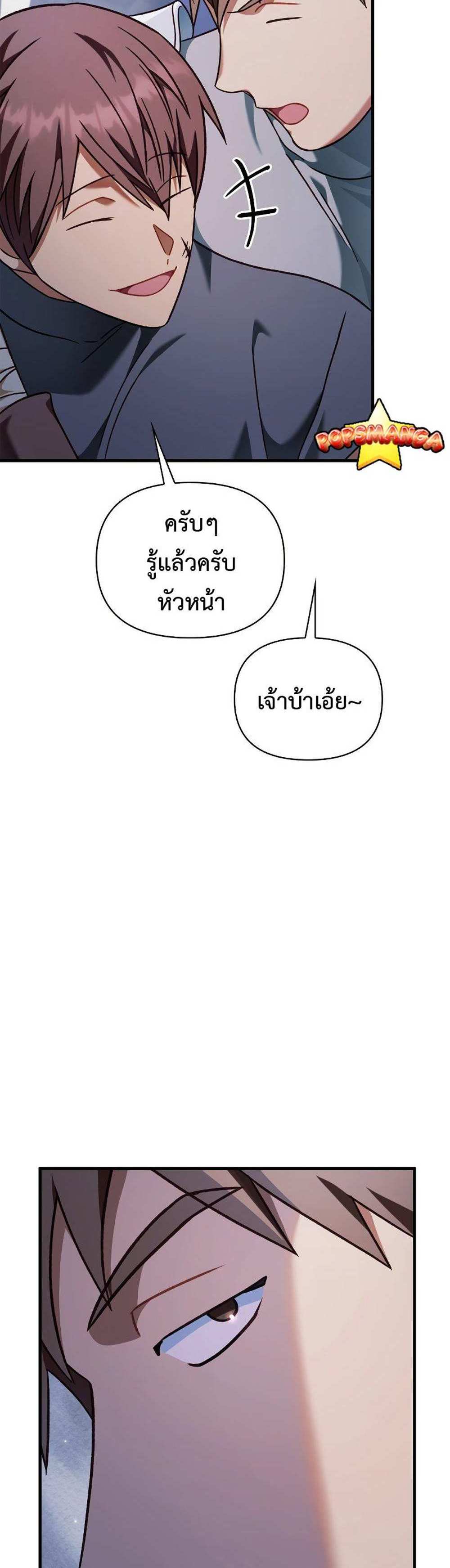 Regressor Instruction Manual คู่มือการใช้งานของนักข้ามเวลา แปลไทย