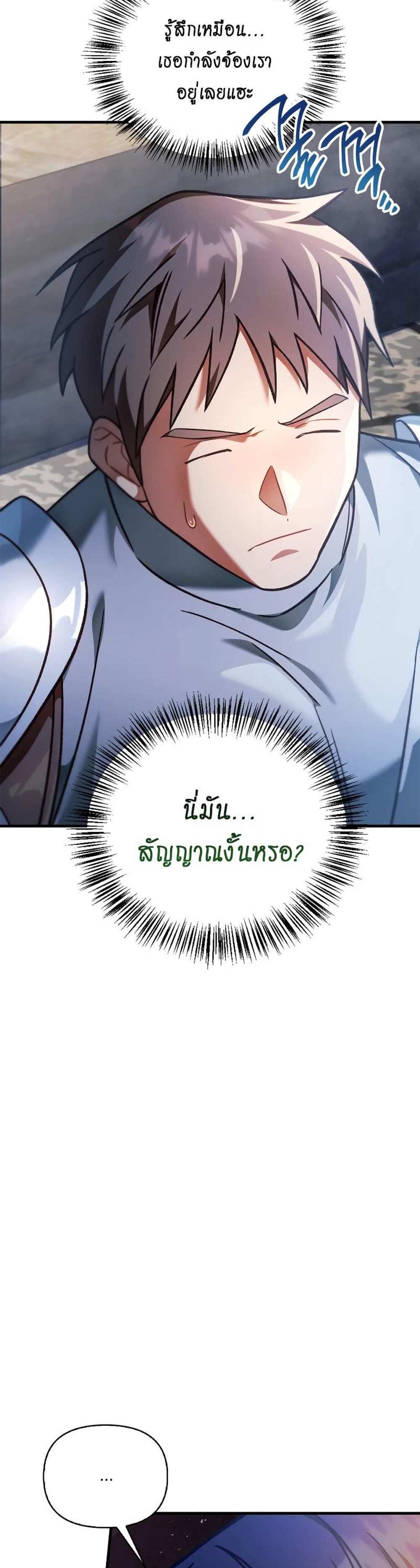 Regressor Instruction Manual คู่มือการใช้งานของนักข้ามเวลา แปลไทย