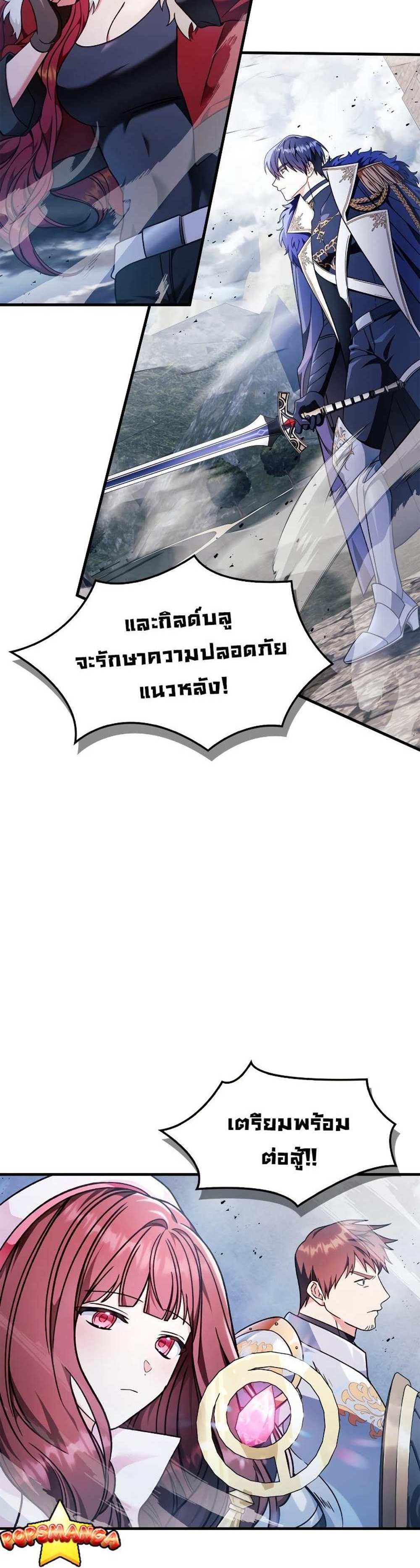 Regressor Instruction Manual คู่มือการใช้งานของนักข้ามเวลา แปลไทย