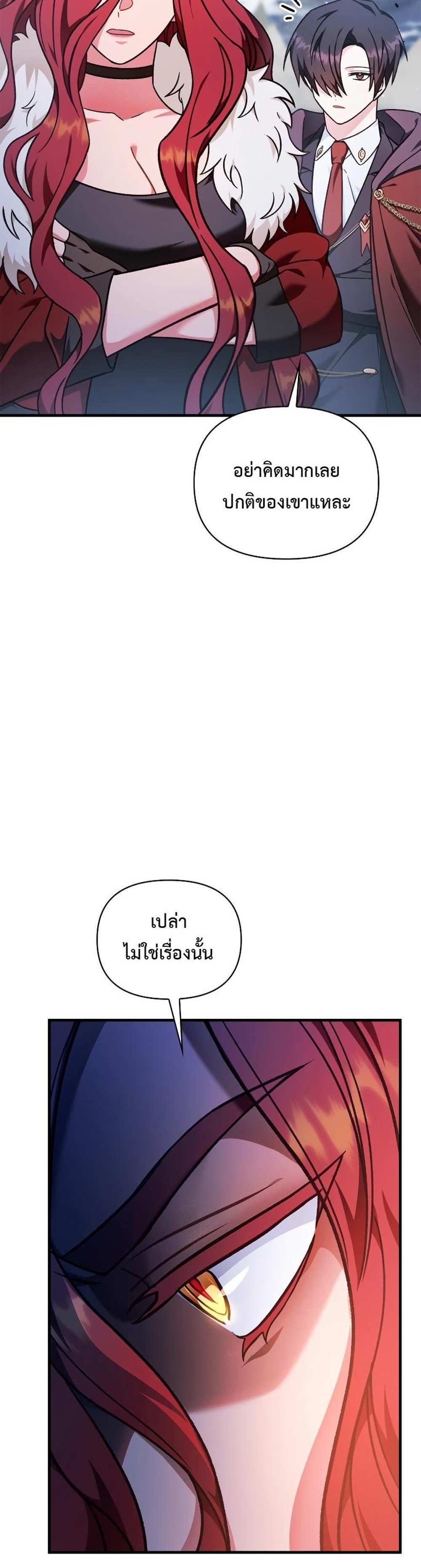 Regressor Instruction Manual คู่มือการใช้งานของนักข้ามเวลา แปลไทย