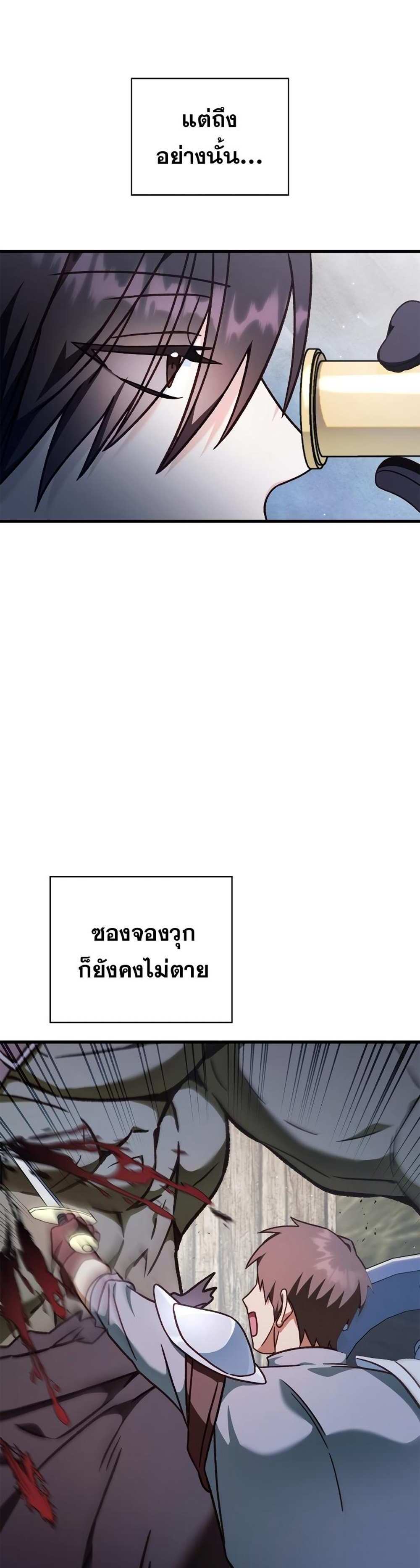 Regressor Instruction Manual คู่มือการใช้งานของนักข้ามเวลา แปลไทย