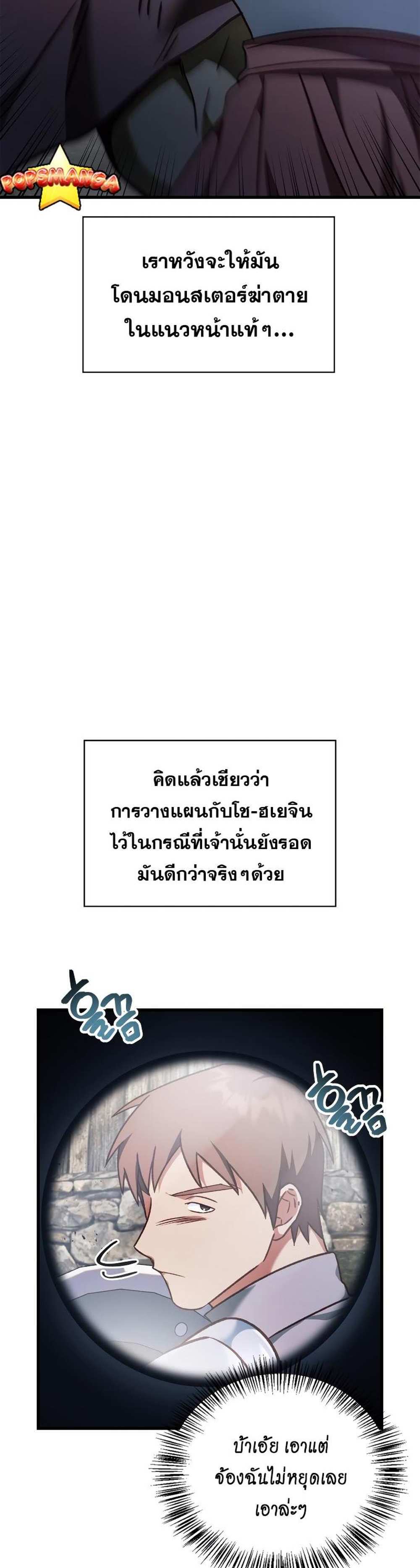 Regressor Instruction Manual คู่มือการใช้งานของนักข้ามเวลา แปลไทย