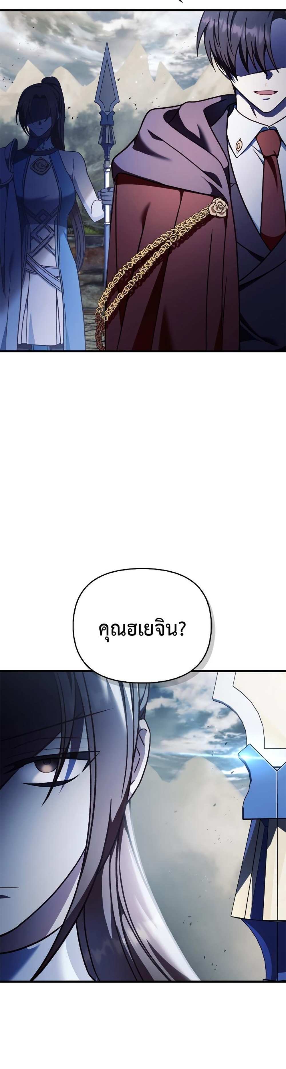 Regressor Instruction Manual คู่มือการใช้งานของนักข้ามเวลา แปลไทย