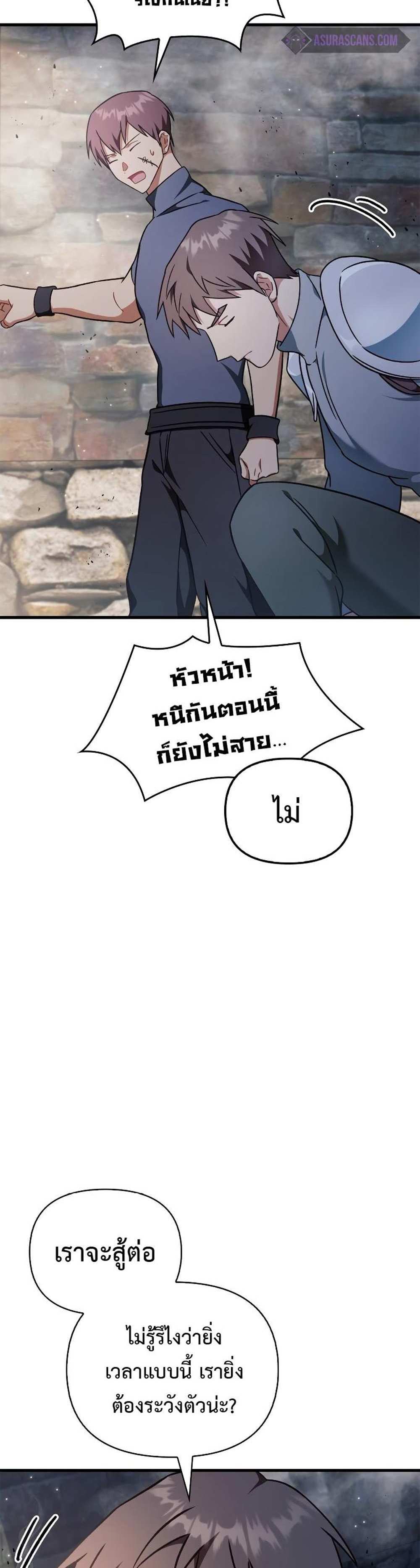 Regressor Instruction Manual คู่มือการใช้งานของนักข้ามเวลา แปลไทย