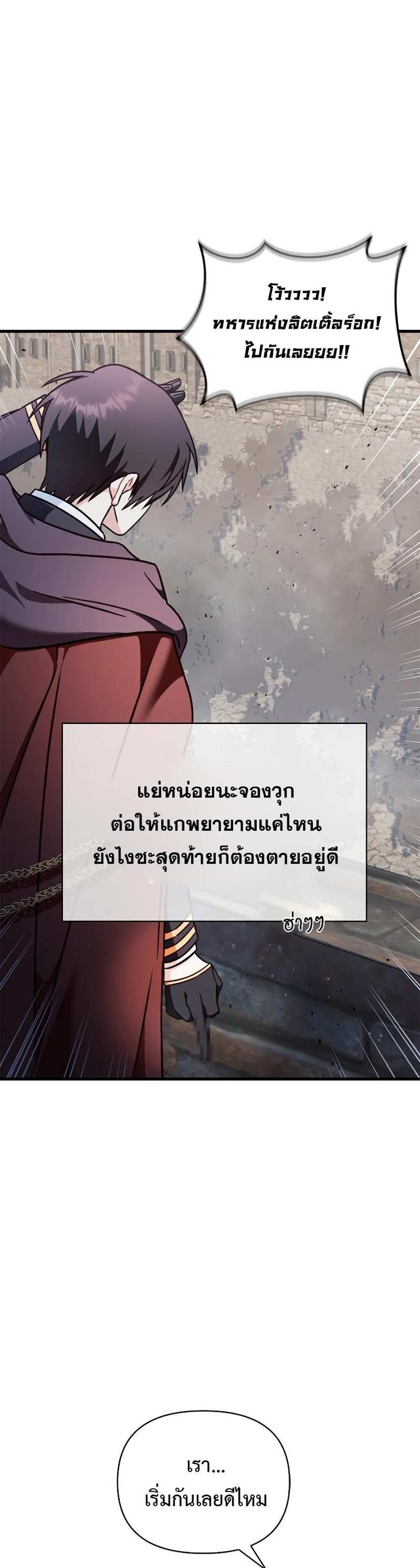 Regressor Instruction Manual คู่มือการใช้งานของนักข้ามเวลา แปลไทย