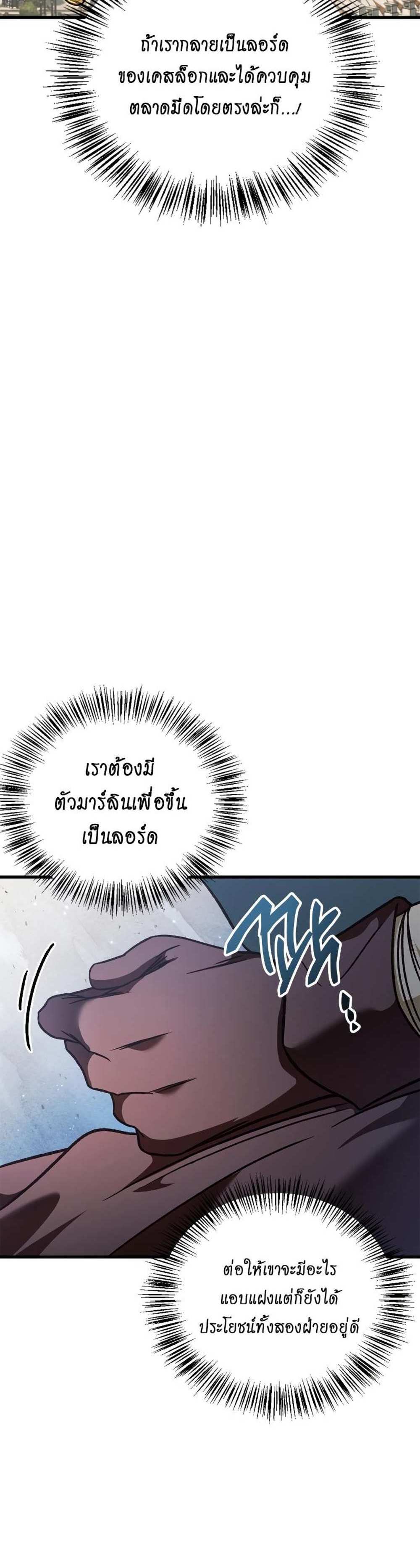 Regressor Instruction Manual คู่มือการใช้งานของนักข้ามเวลา แปลไทย