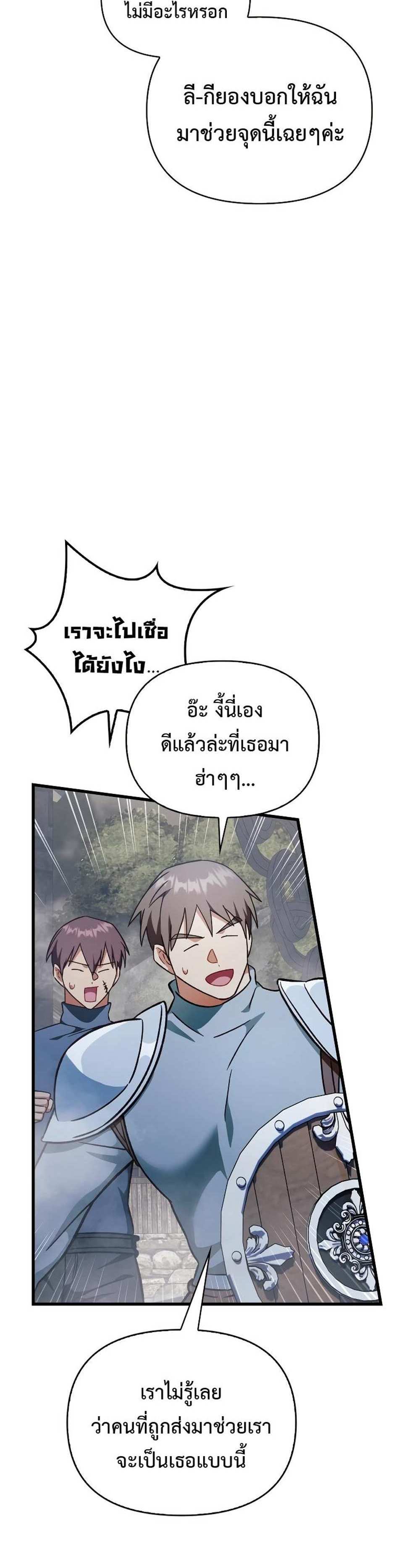 Regressor Instruction Manual คู่มือการใช้งานของนักข้ามเวลา แปลไทย