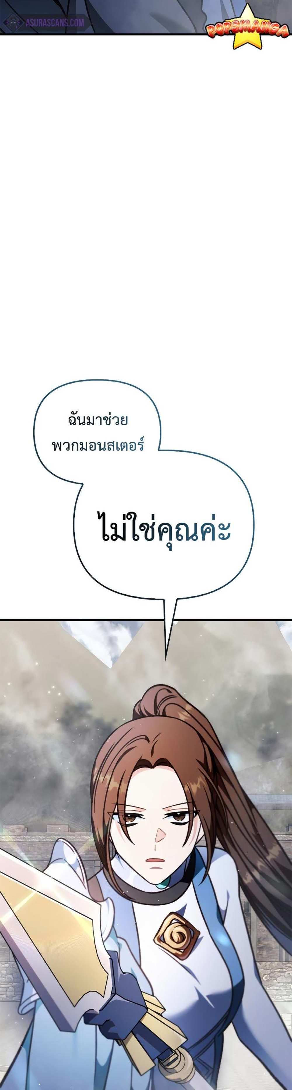 Regressor Instruction Manual คู่มือการใช้งานของนักข้ามเวลา แปลไทย