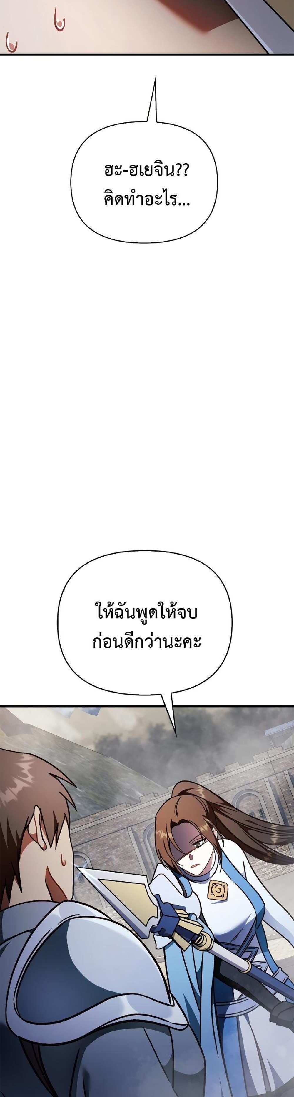 Regressor Instruction Manual คู่มือการใช้งานของนักข้ามเวลา แปลไทย