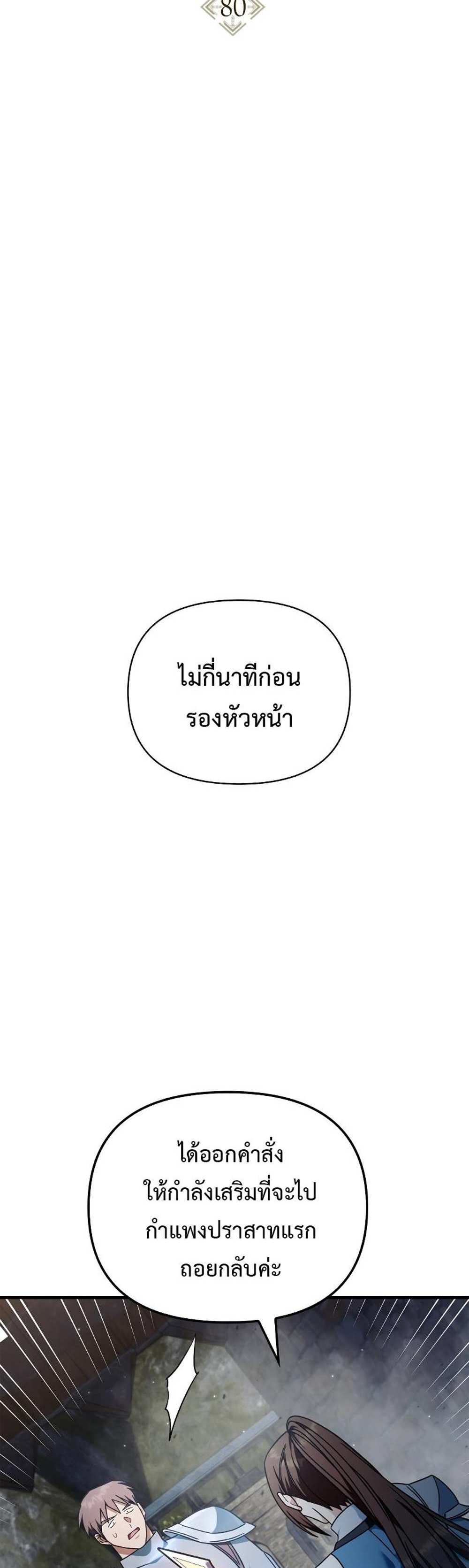 Regressor Instruction Manual คู่มือการใช้งานของนักข้ามเวลา แปลไทย