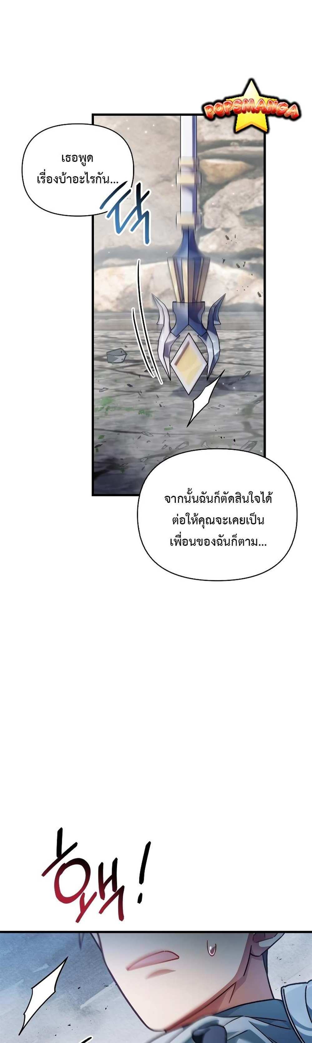 Regressor Instruction Manual คู่มือการใช้งานของนักข้ามเวลา แปลไทย