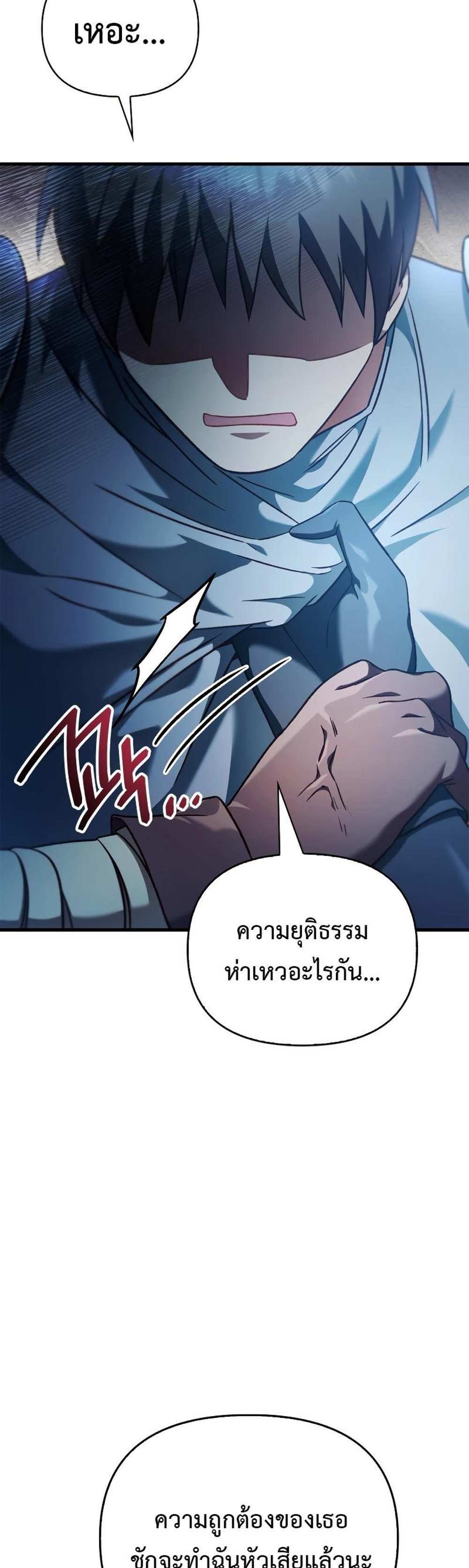 Regressor Instruction Manual คู่มือการใช้งานของนักข้ามเวลา แปลไทย