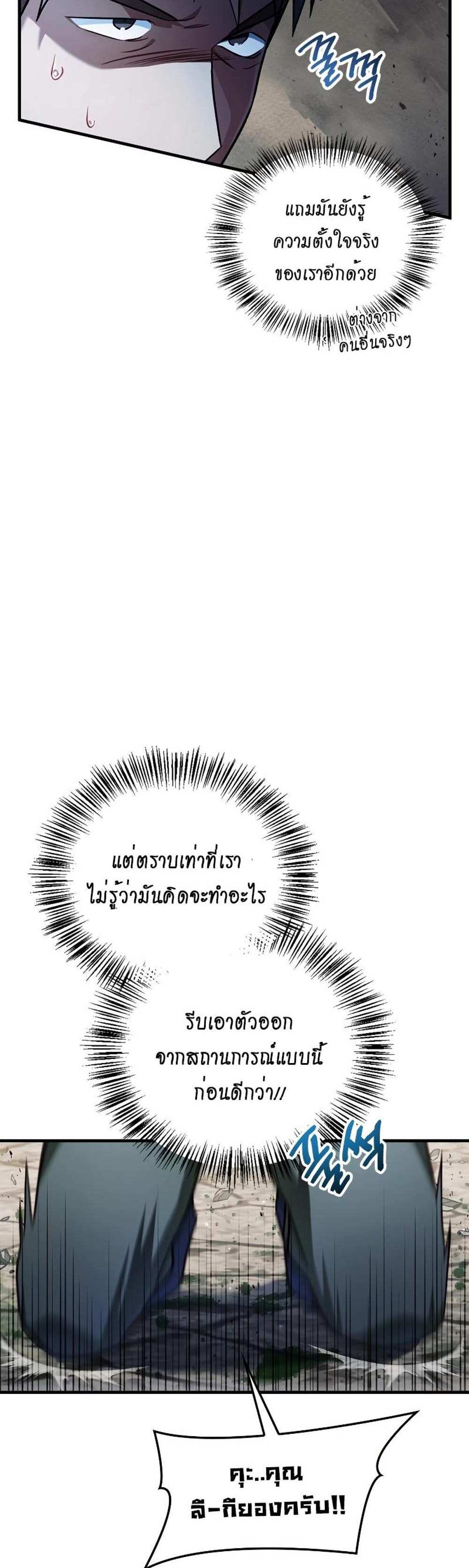 Regressor Instruction Manual คู่มือการใช้งานของนักข้ามเวลา แปลไทย