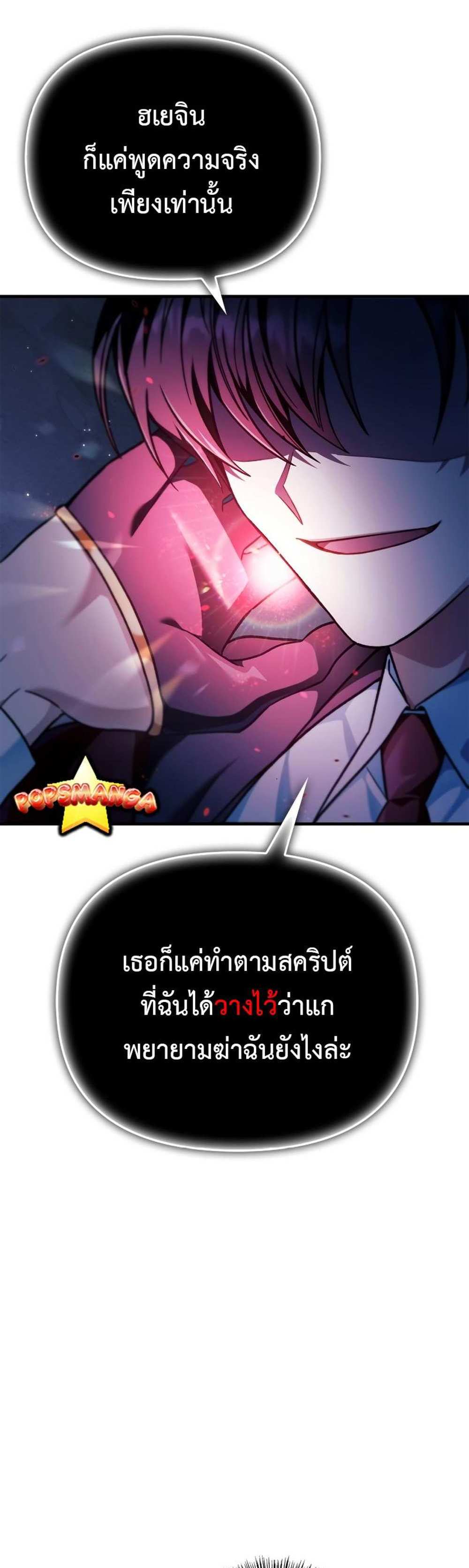 Regressor Instruction Manual คู่มือการใช้งานของนักข้ามเวลา แปลไทย