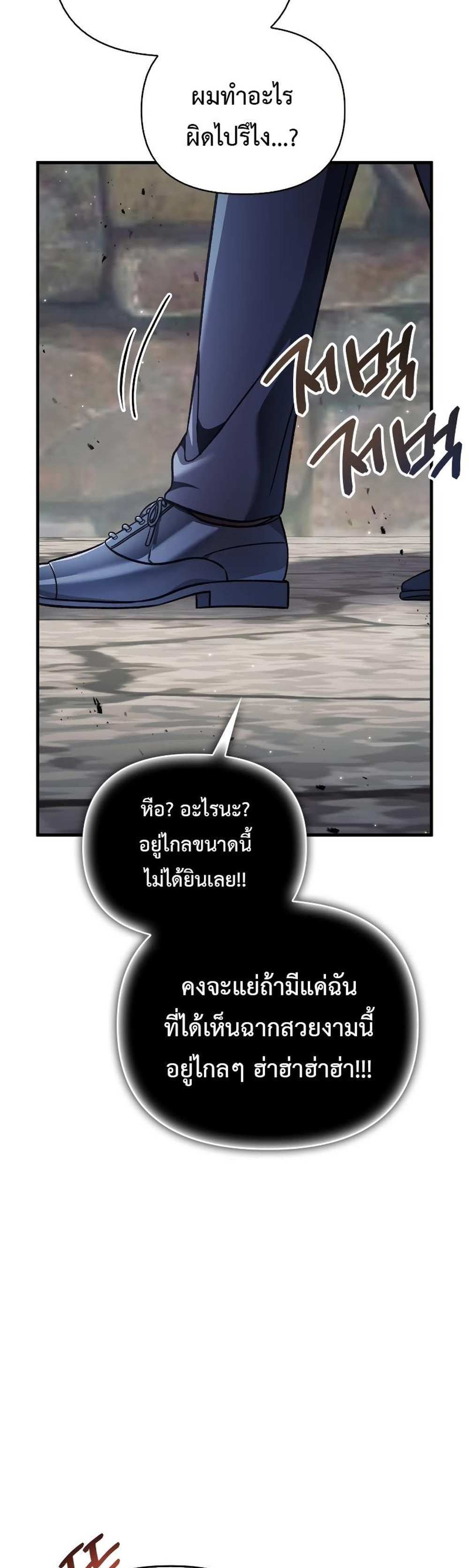 Regressor Instruction Manual คู่มือการใช้งานของนักข้ามเวลา แปลไทย