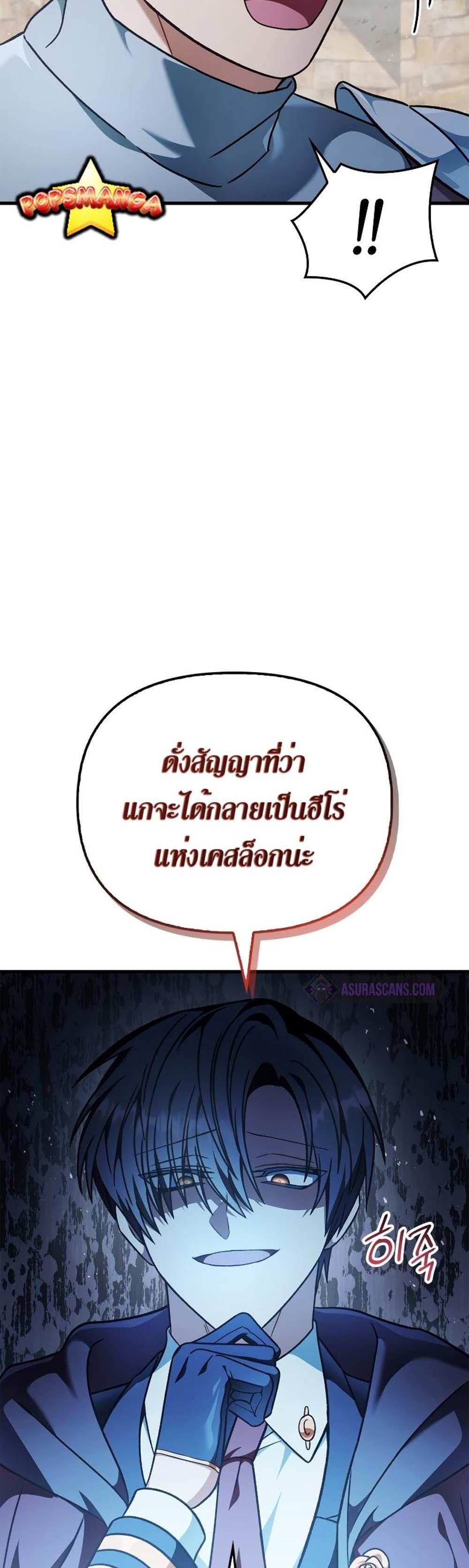 Regressor Instruction Manual คู่มือการใช้งานของนักข้ามเวลา แปลไทย