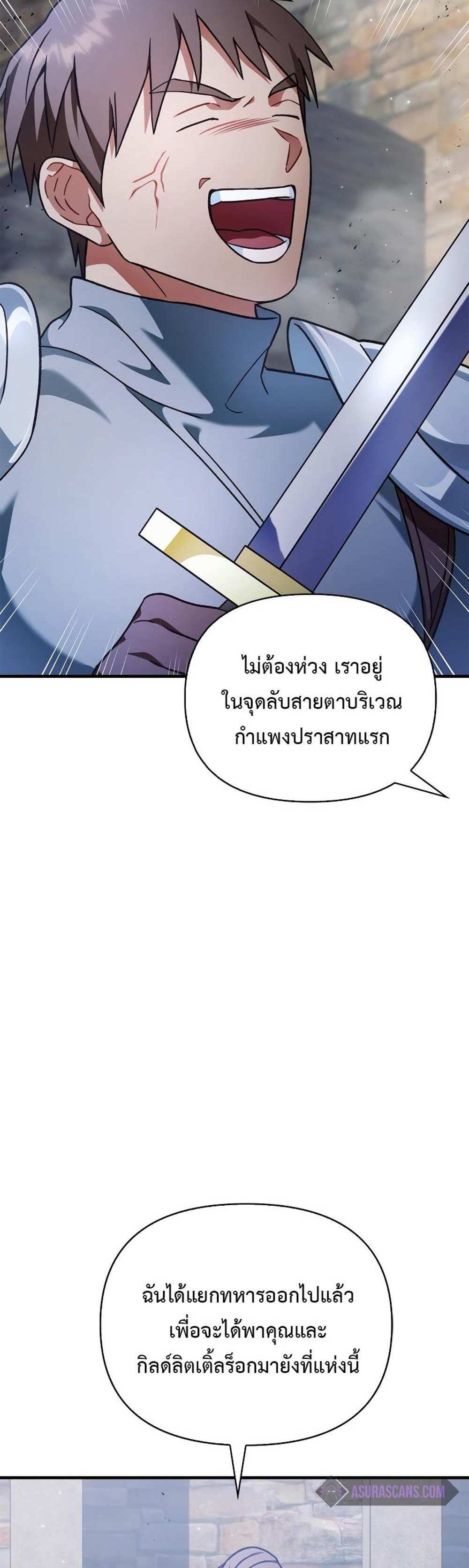 Regressor Instruction Manual คู่มือการใช้งานของนักข้ามเวลา แปลไทย