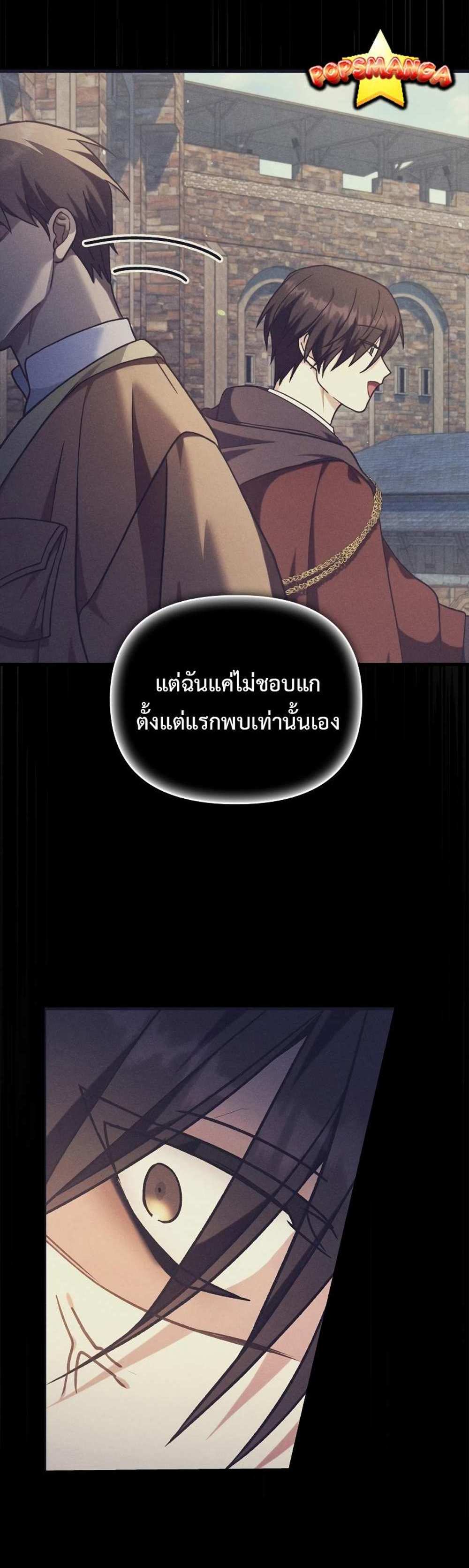 Regressor Instruction Manual คู่มือการใช้งานของนักข้ามเวลา แปลไทย