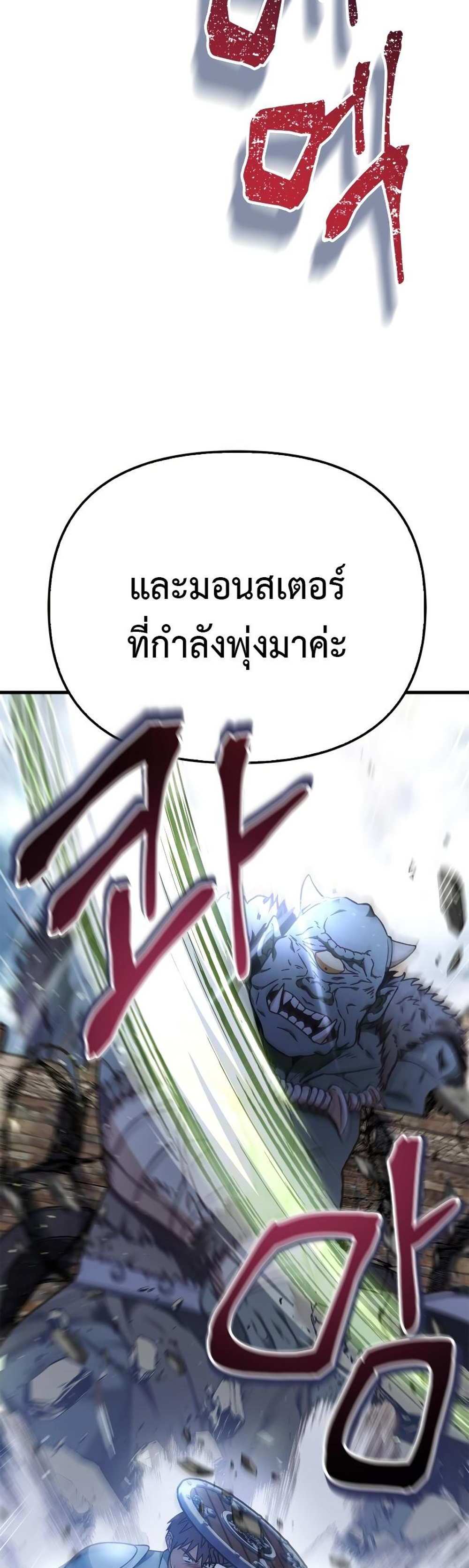 Regressor Instruction Manual คู่มือการใช้งานของนักข้ามเวลา แปลไทย