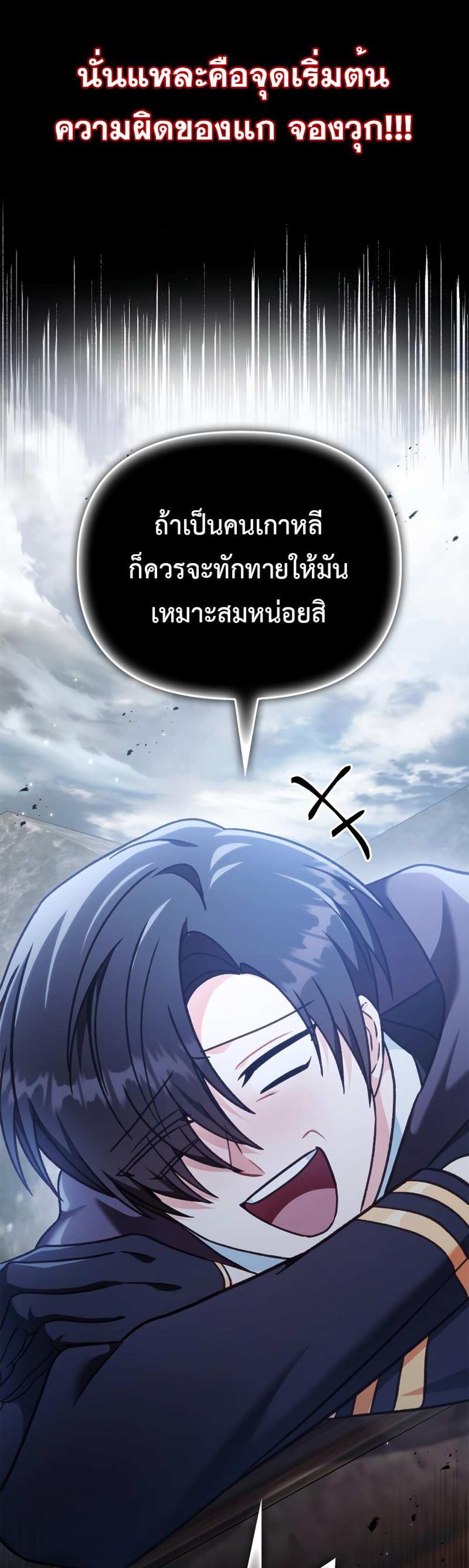 Regressor Instruction Manual คู่มือการใช้งานของนักข้ามเวลา แปลไทย