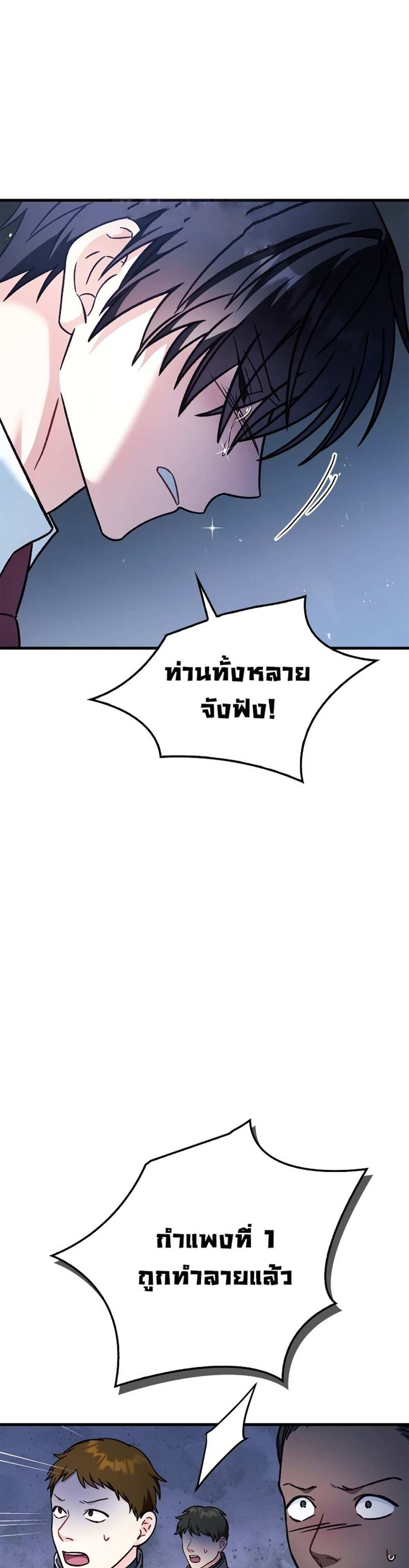 Regressor Instruction Manual คู่มือการใช้งานของนักข้ามเวลา แปลไทย