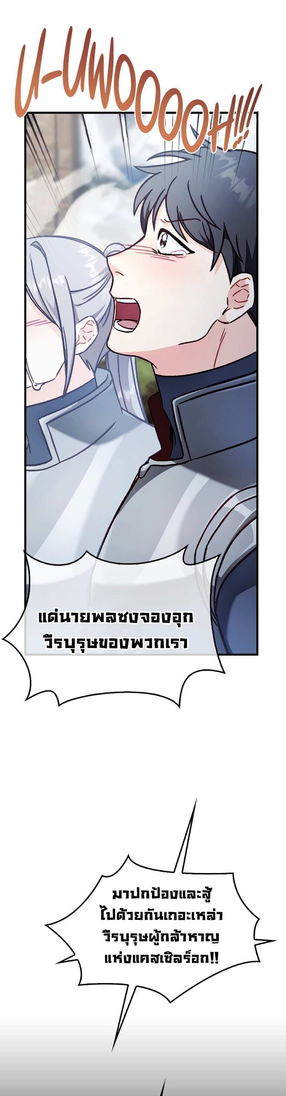 Regressor Instruction Manual คู่มือการใช้งานของนักข้ามเวลา แปลไทย