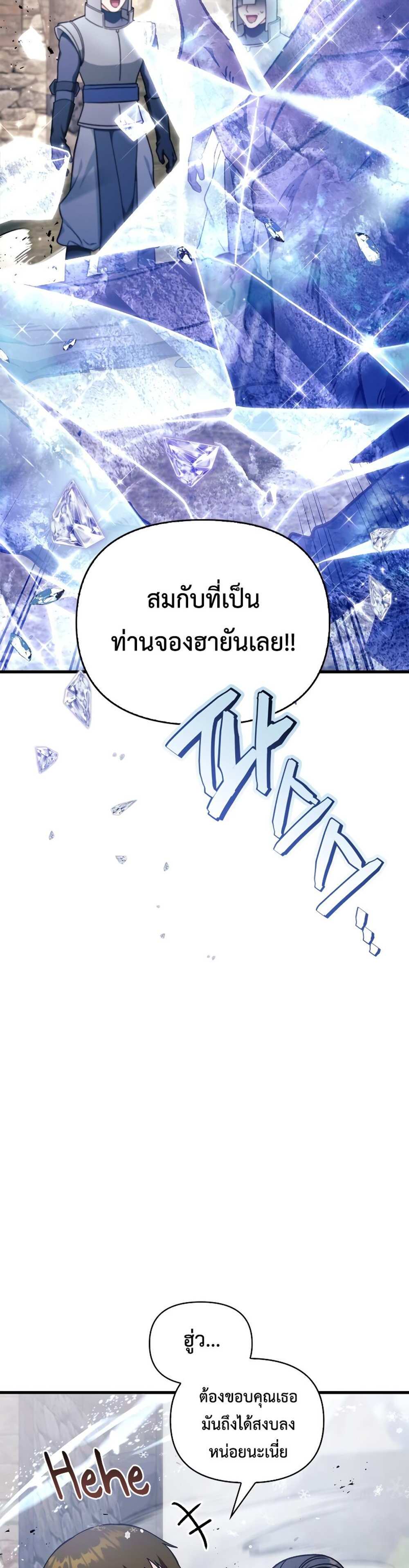 Regressor Instruction Manual คู่มือการใช้งานของนักข้ามเวลา แปลไทย