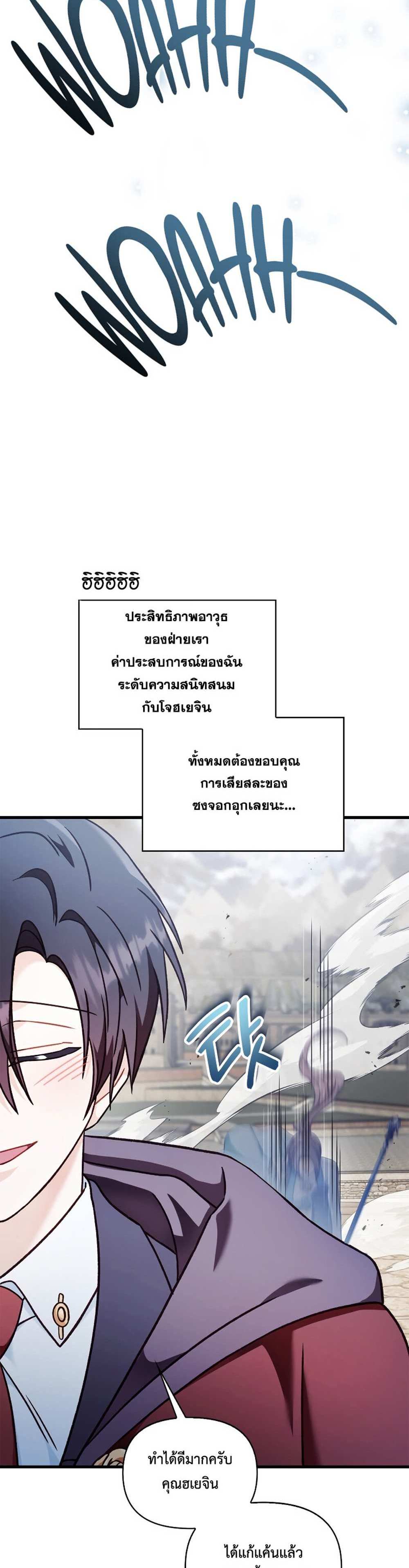 Regressor Instruction Manual คู่มือการใช้งานของนักข้ามเวลา แปลไทย