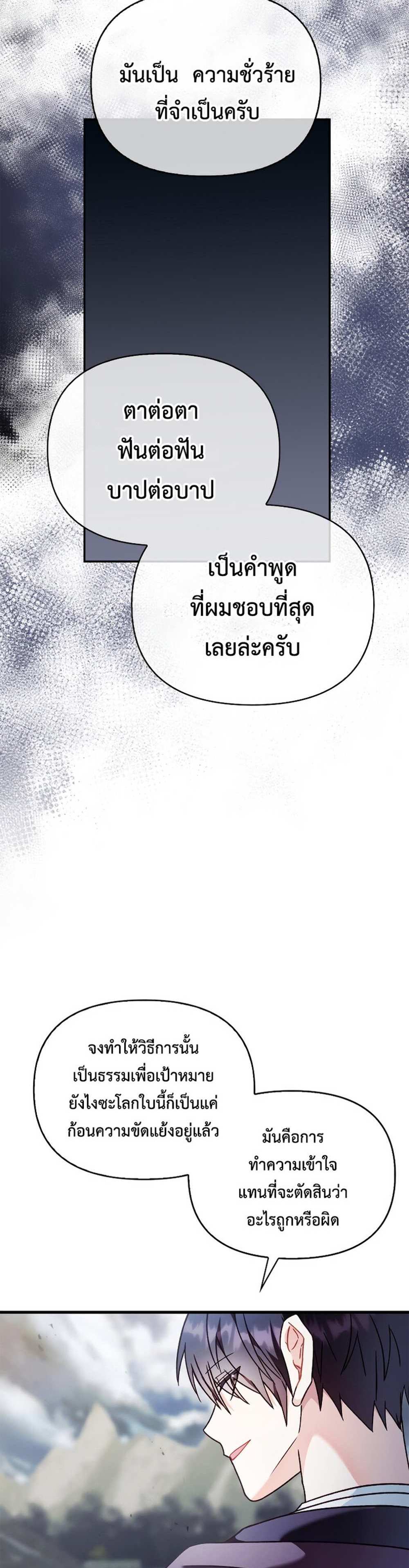 Regressor Instruction Manual คู่มือการใช้งานของนักข้ามเวลา แปลไทย