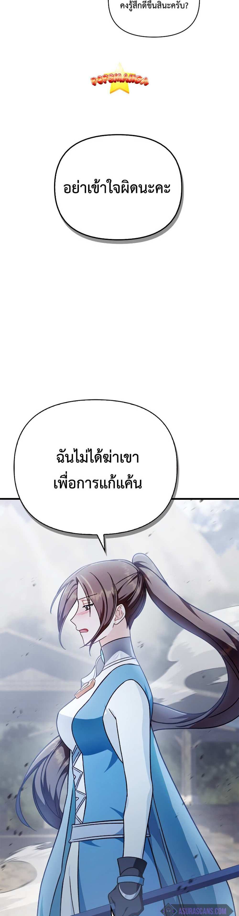 Regressor Instruction Manual คู่มือการใช้งานของนักข้ามเวลา แปลไทย