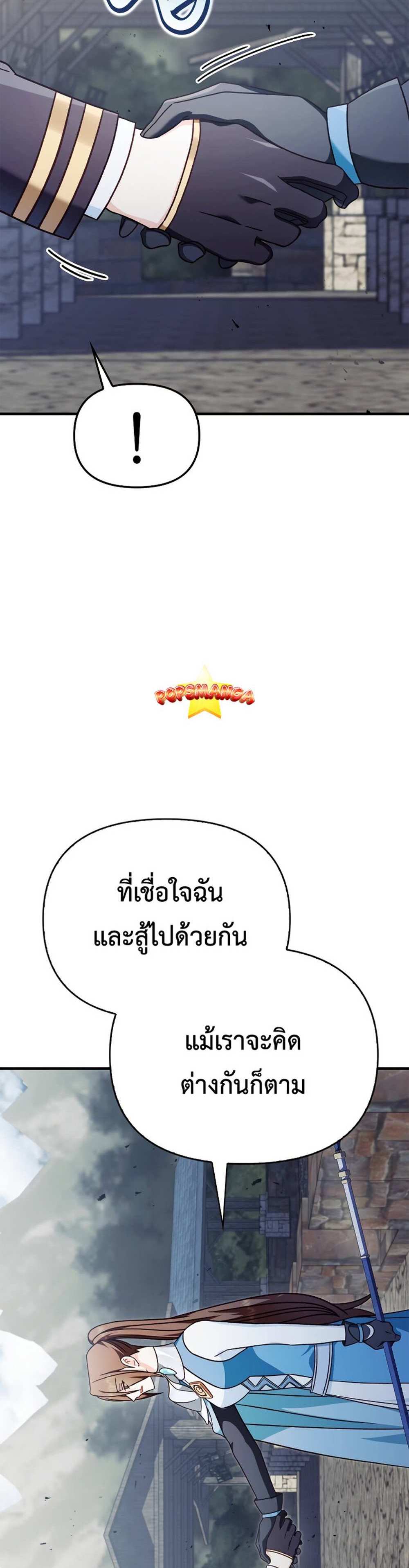 Regressor Instruction Manual คู่มือการใช้งานของนักข้ามเวลา แปลไทย