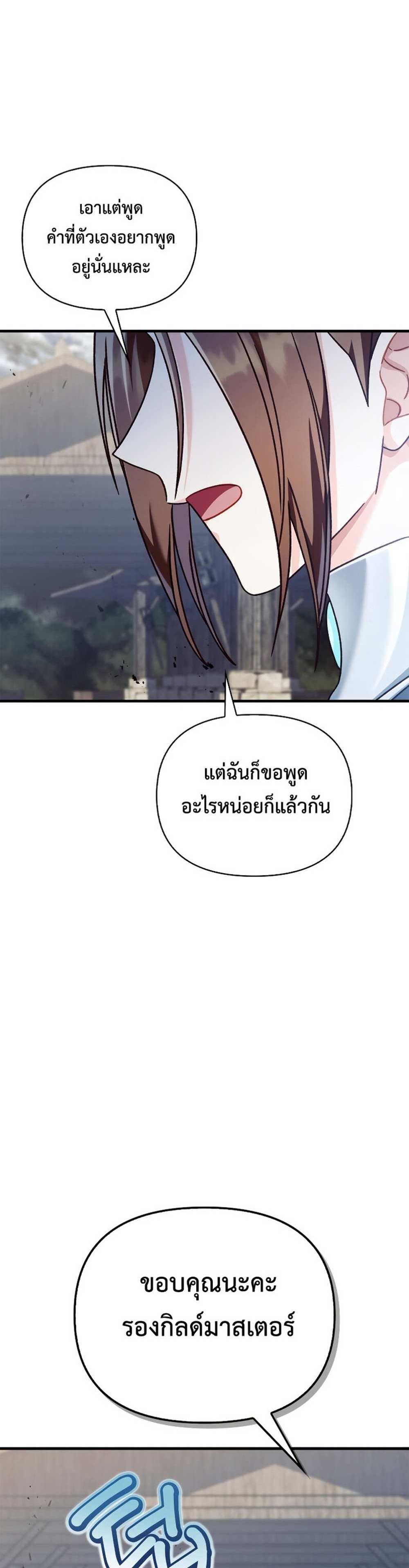 Regressor Instruction Manual คู่มือการใช้งานของนักข้ามเวลา แปลไทย